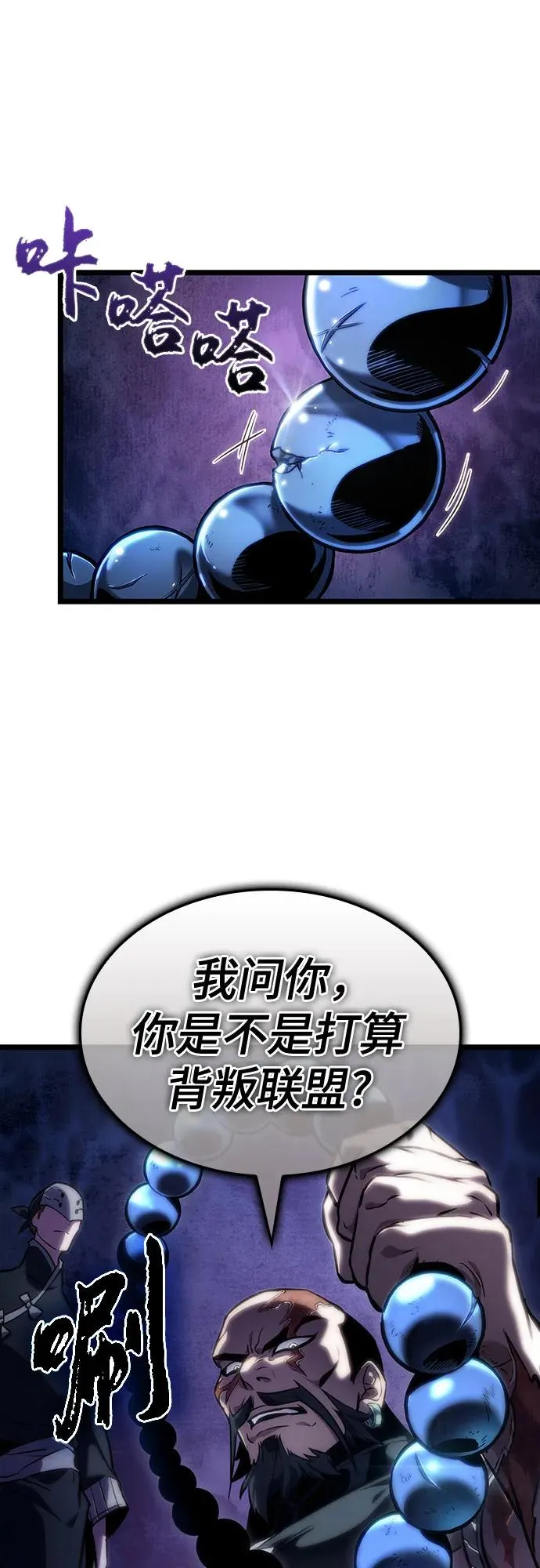 第116话 第26页