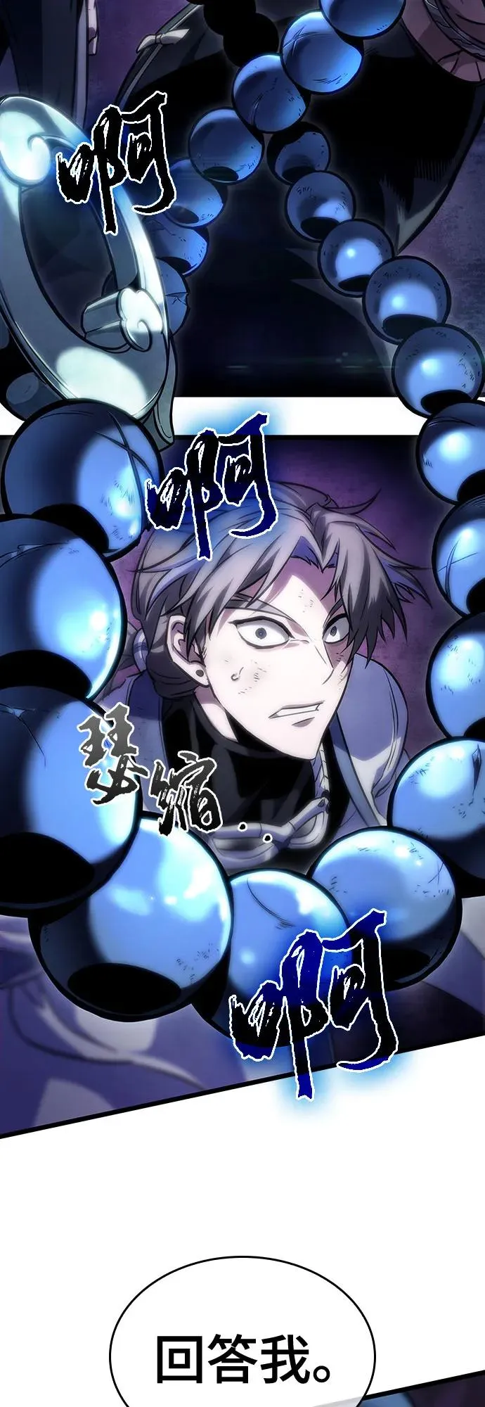 第116话 第27页