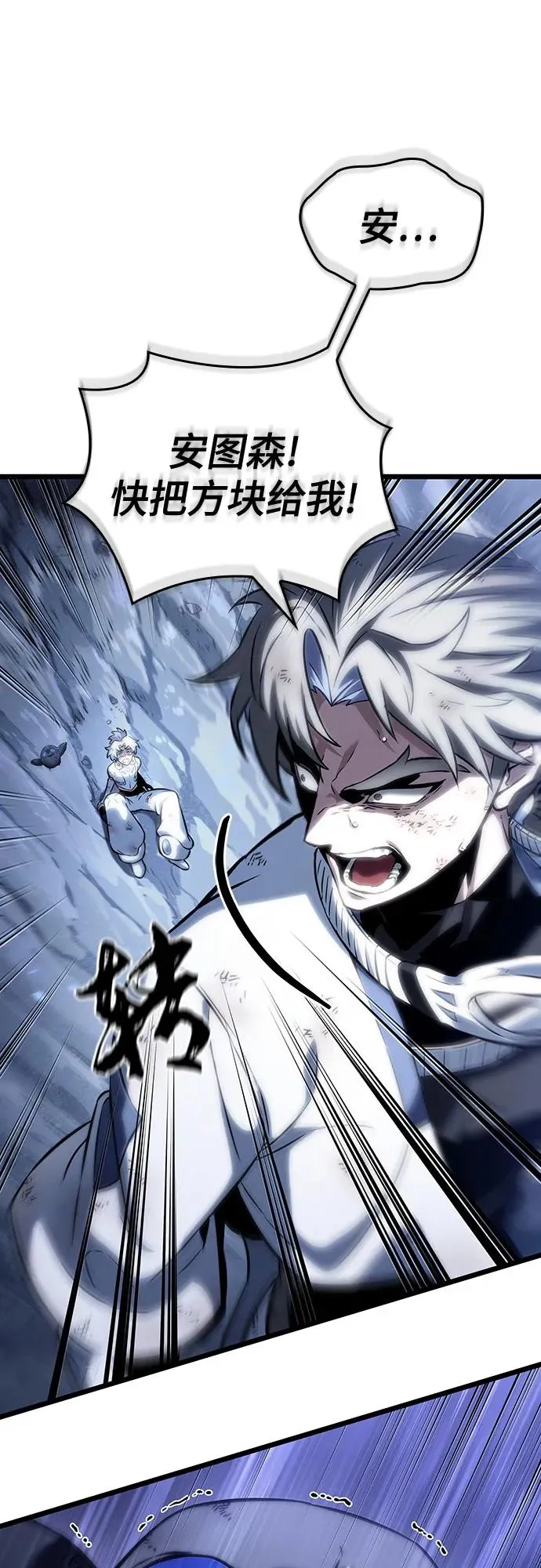 第116话 第33页