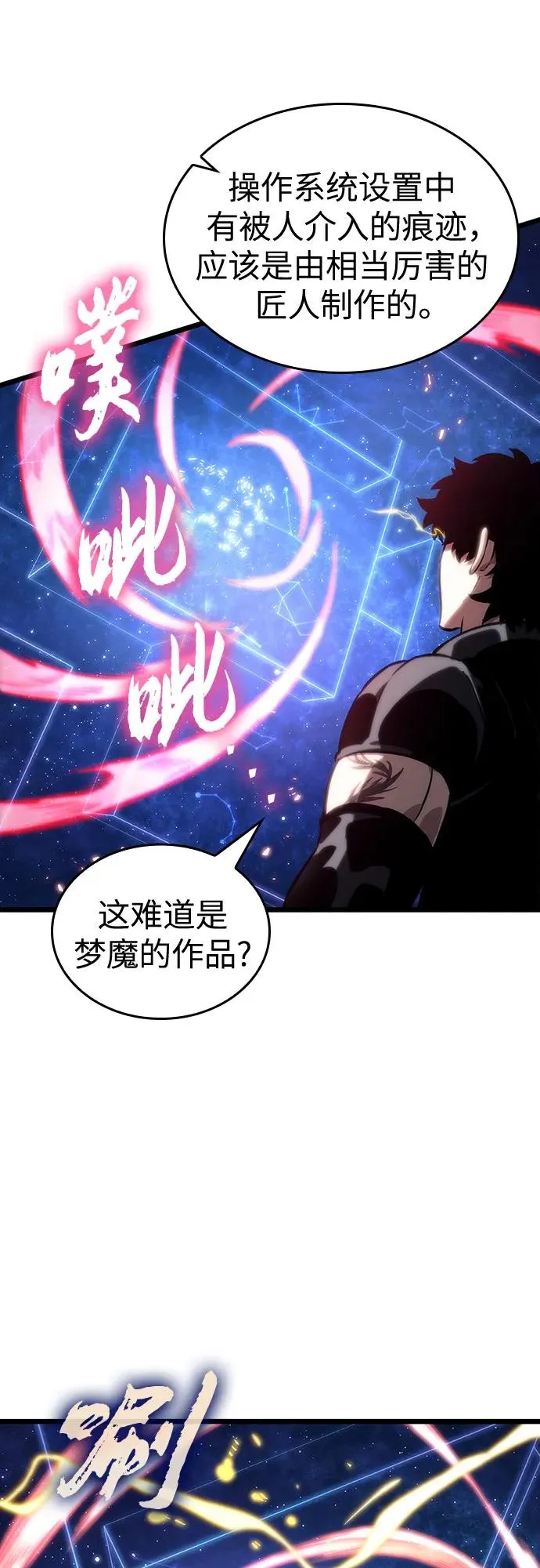 第116话 第41页
