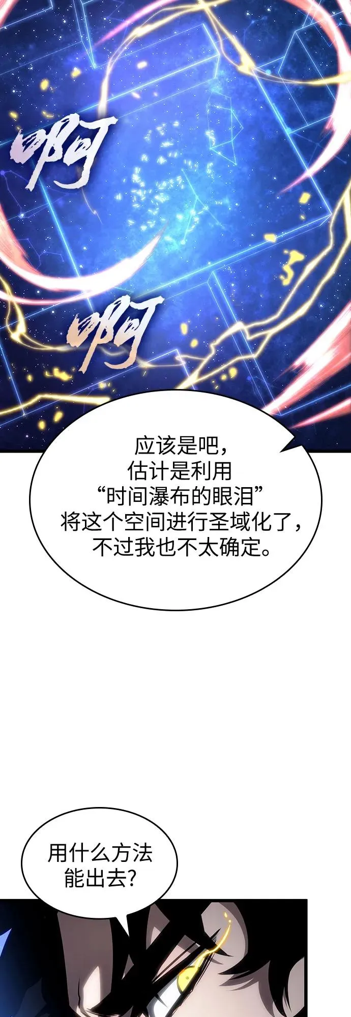 第116话 第42页