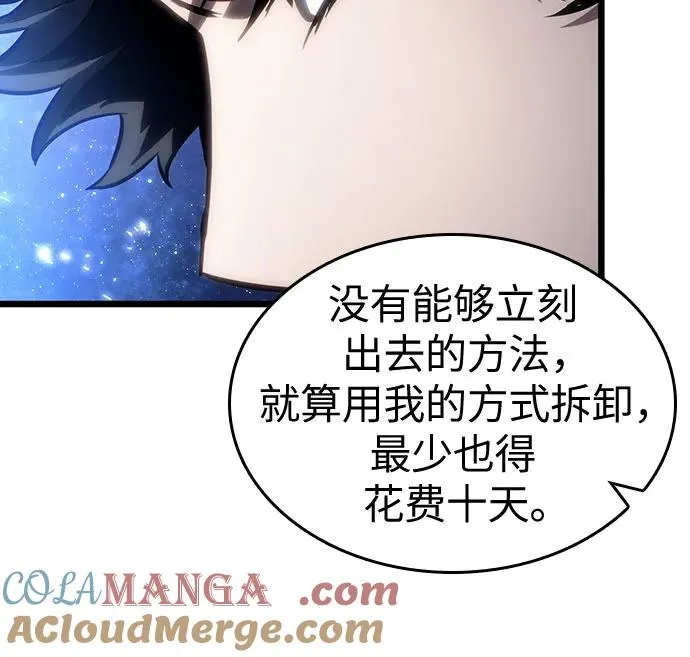 第116话 第43页