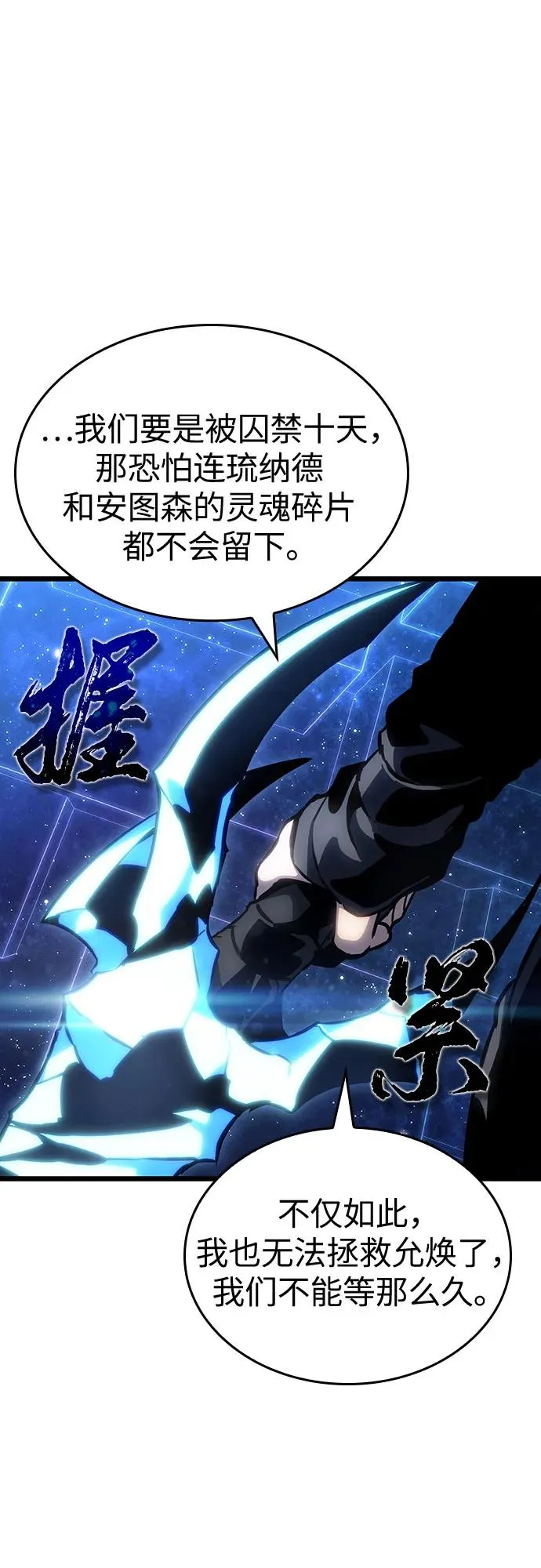 第116话 第44页