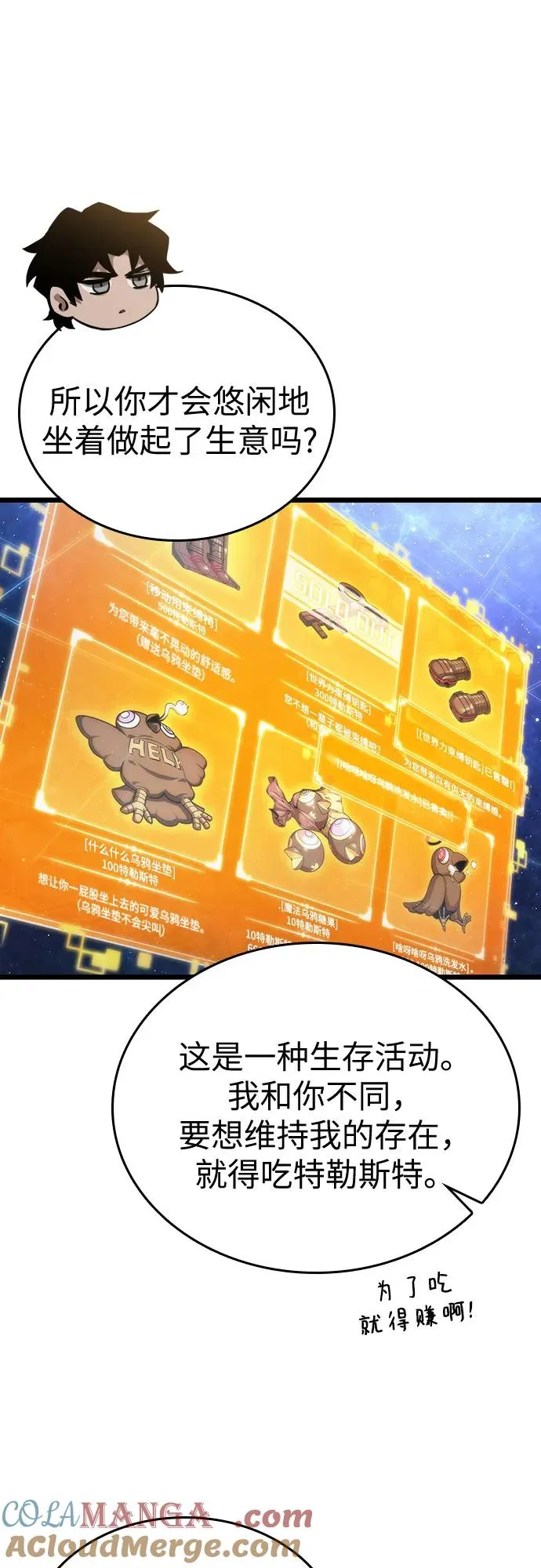第116话 第46页