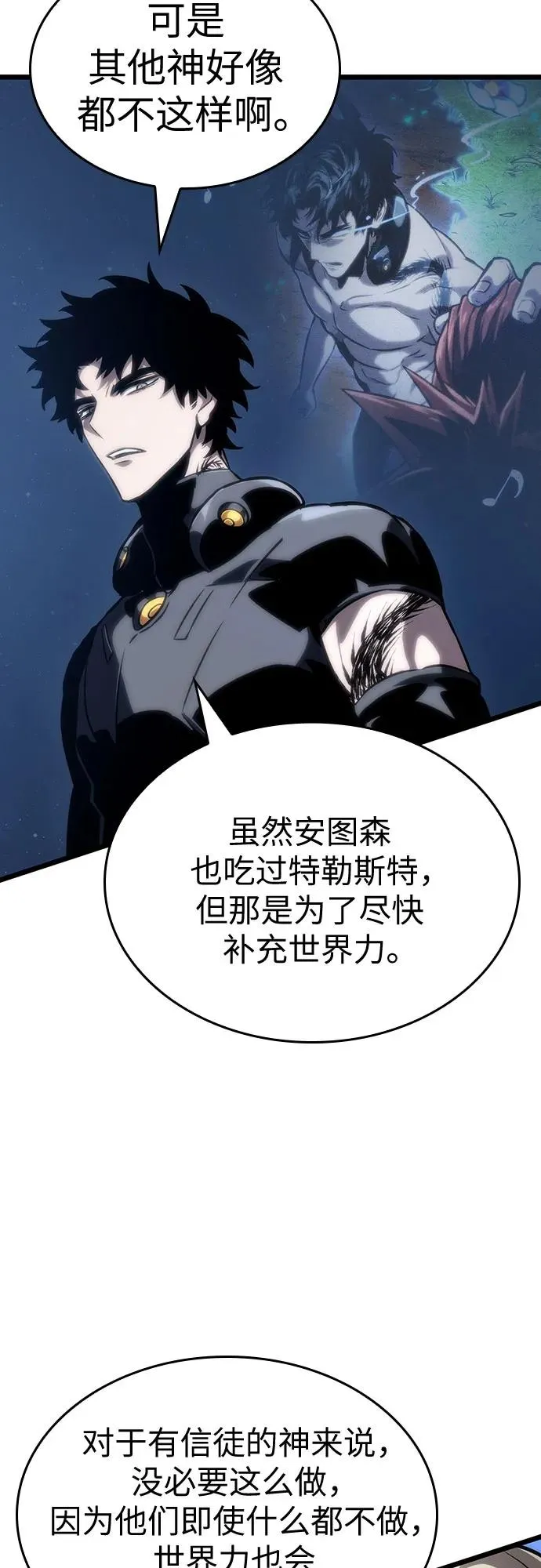 第116话 第47页