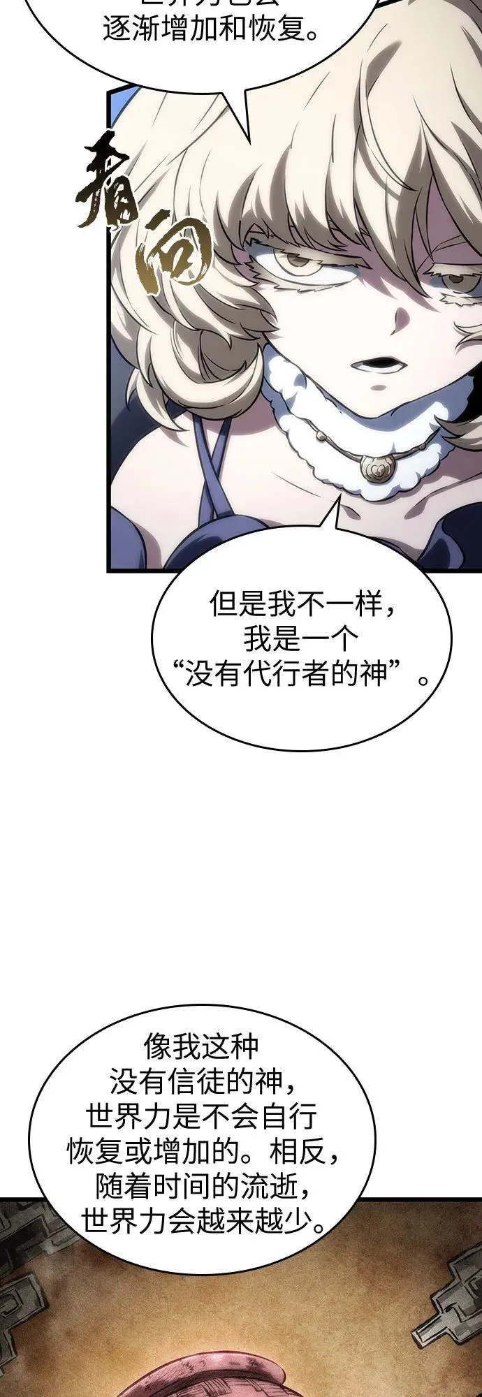 第116话 第48页