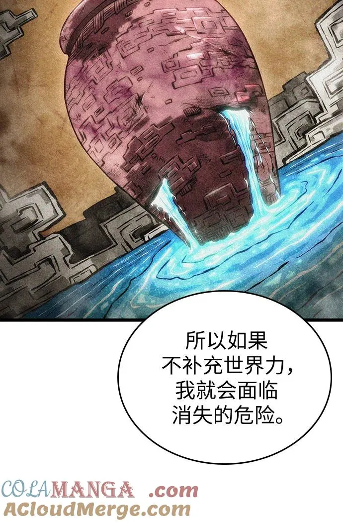 第116话 第49页