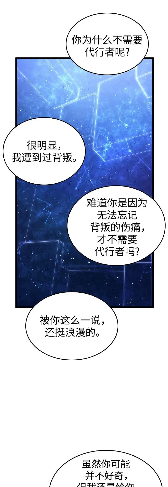 第116话 第51页