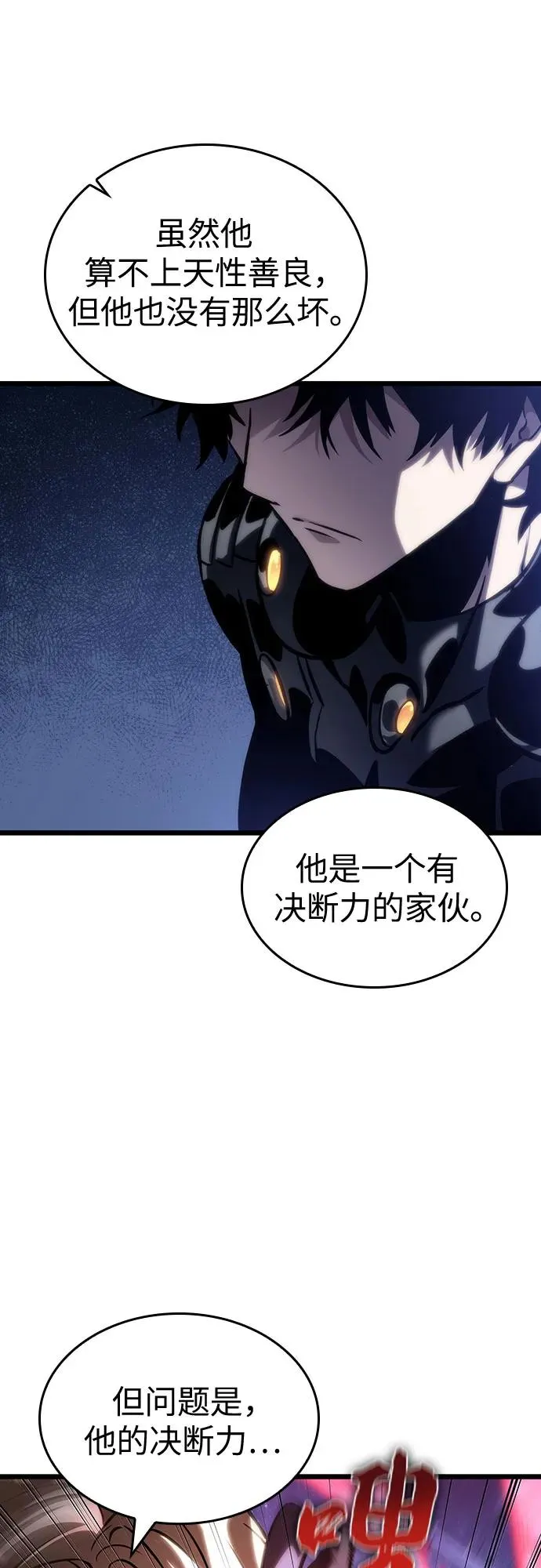 第116话 第54页