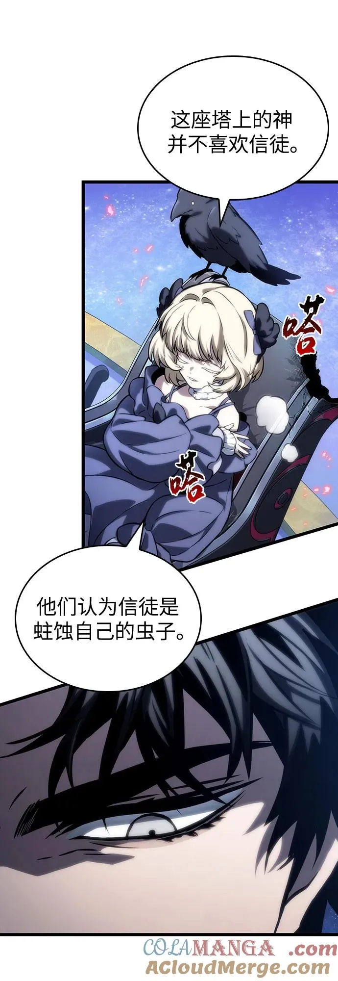 第116话 第58页
