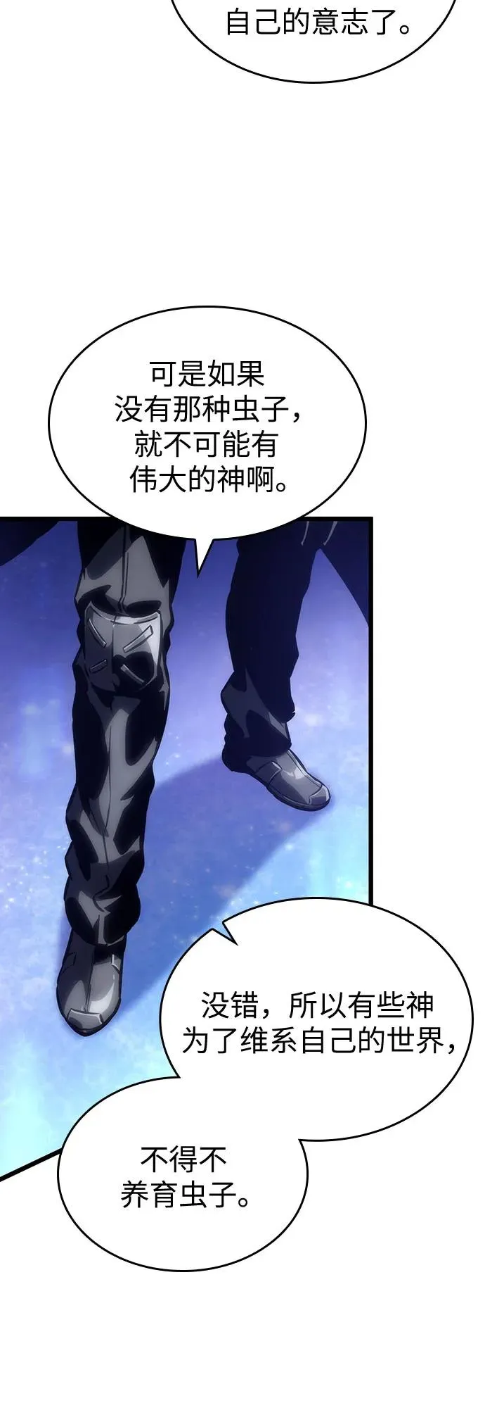 第116话 第60页