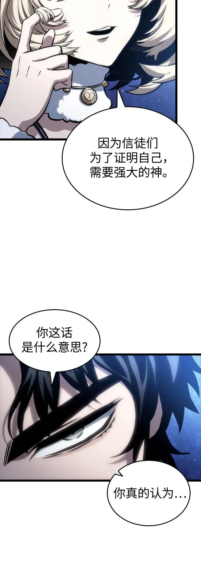 第116话 第66页