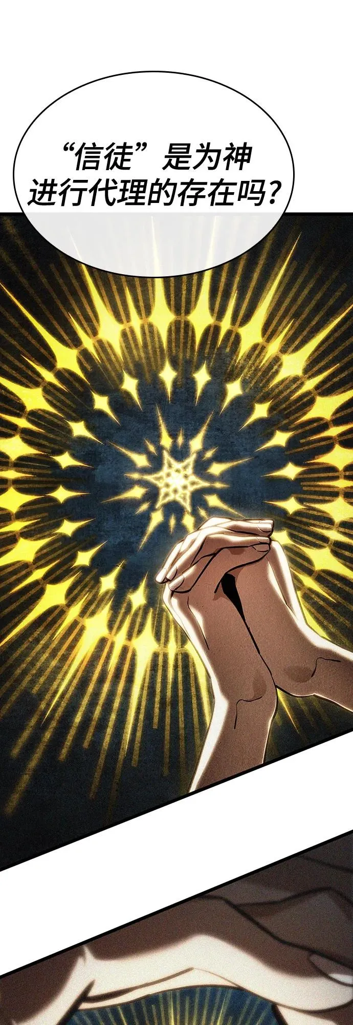 第116话 第68页