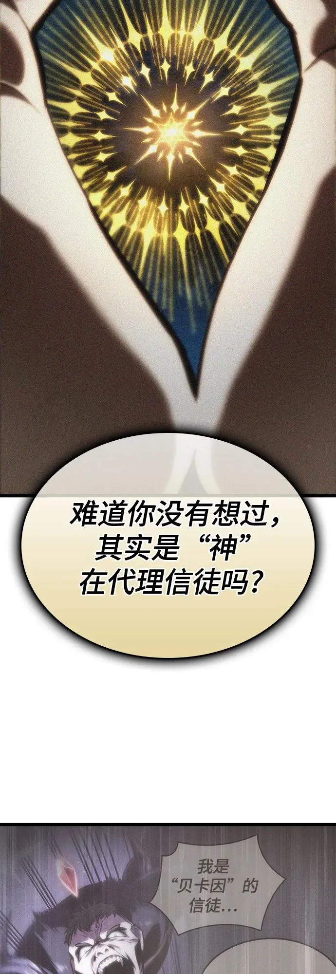 第116话 第69页