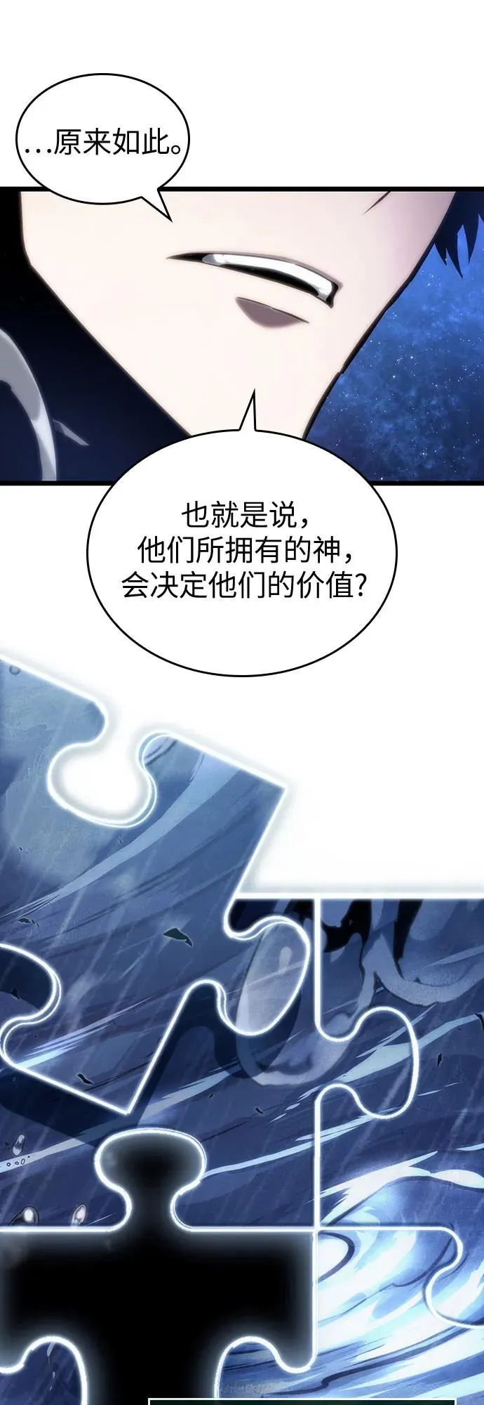 第116话 第71页