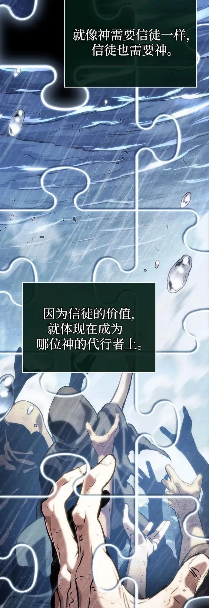 第116话 第72页