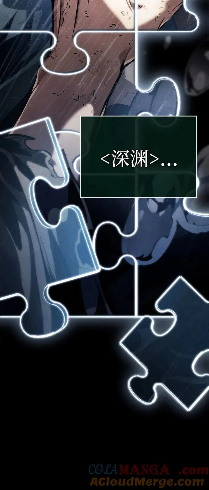 第116话 第73页