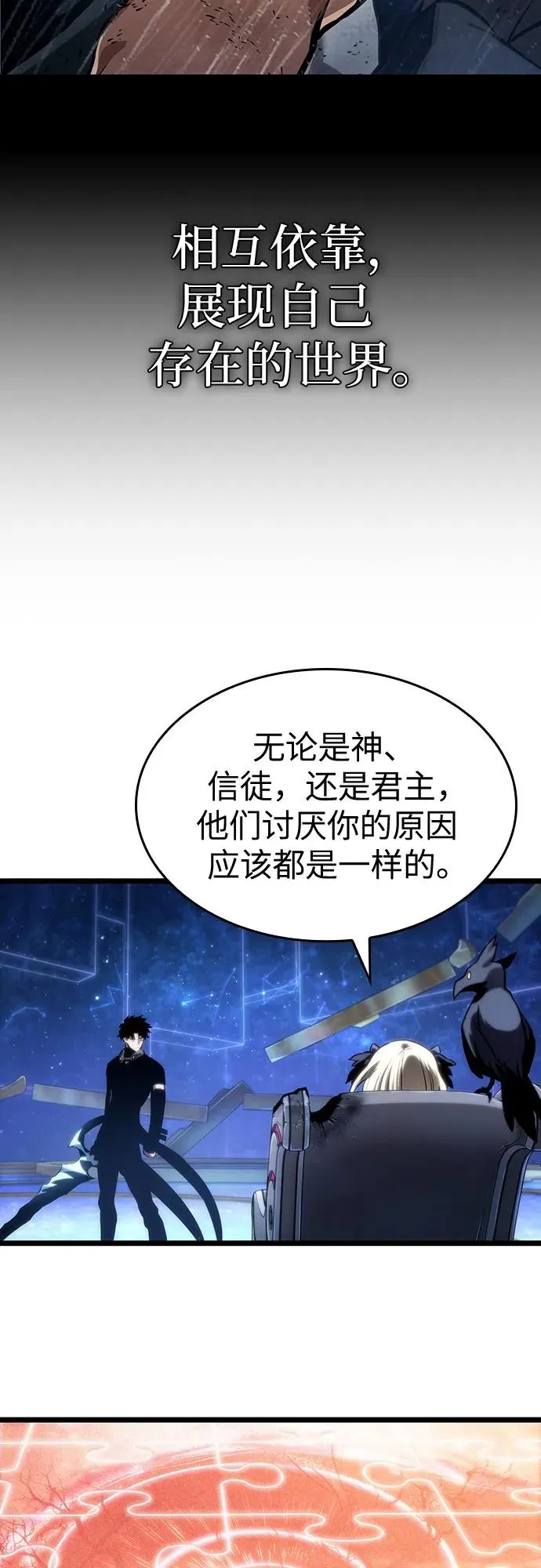 第116话 第75页