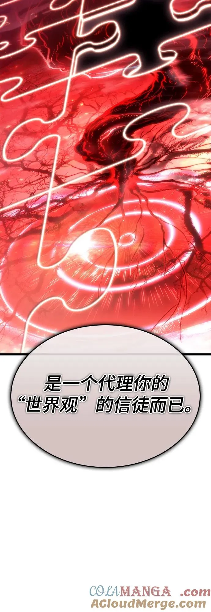 第116话 第79页