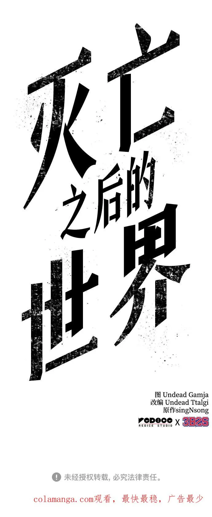 第116话 第80页
