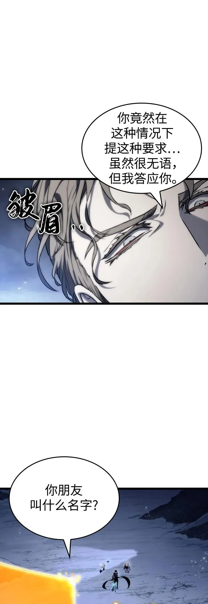 第121话 第6页