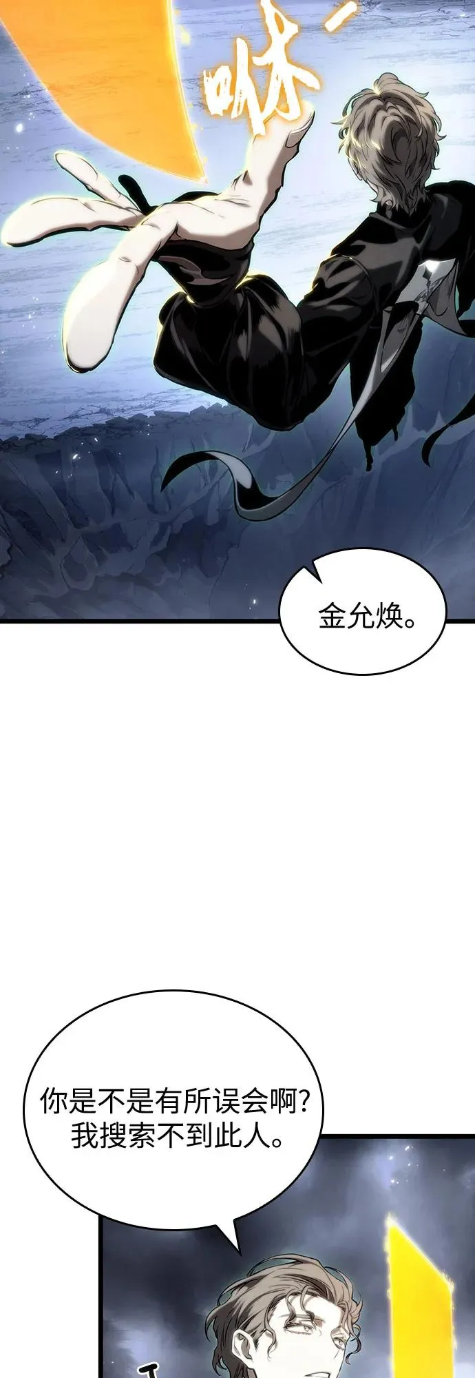 第121话 第7页
