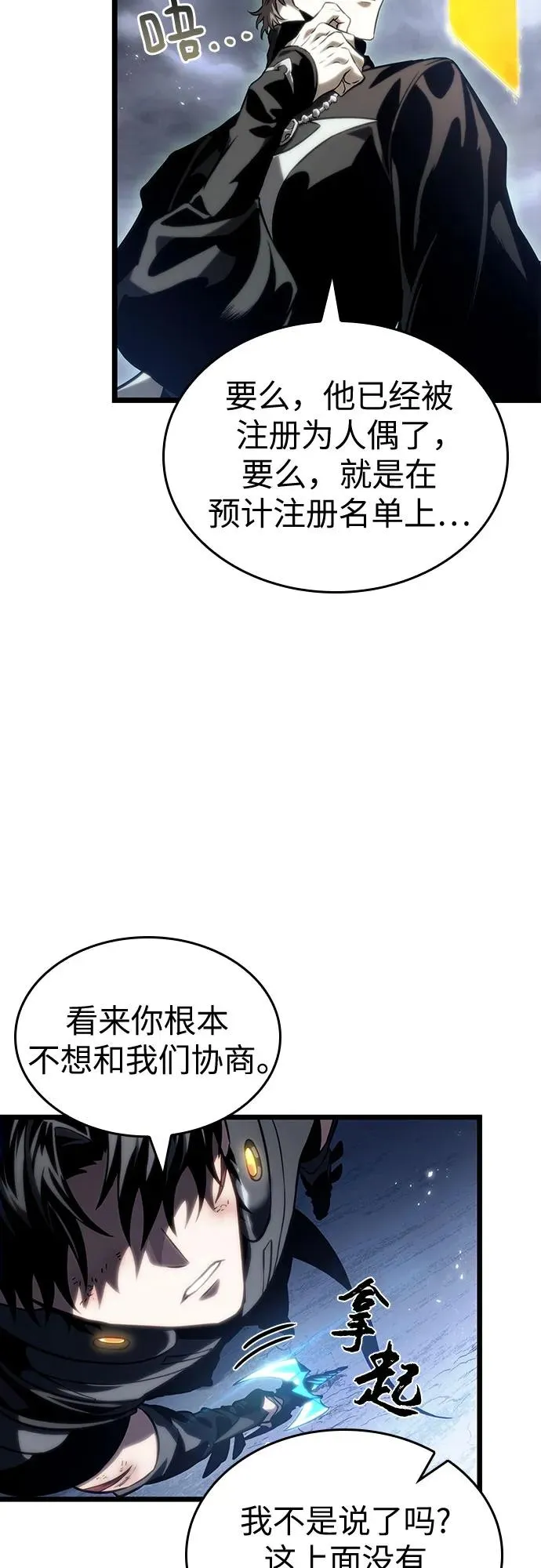 第121话 第8页