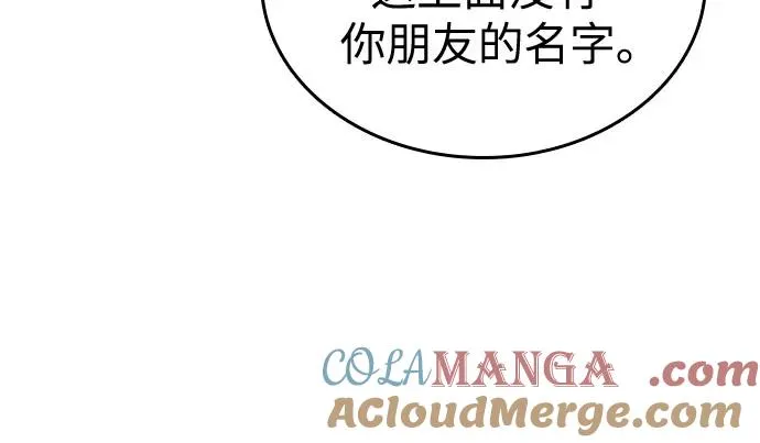 第121话 第9页