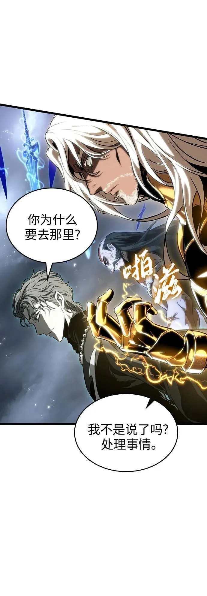 第121话 第12页