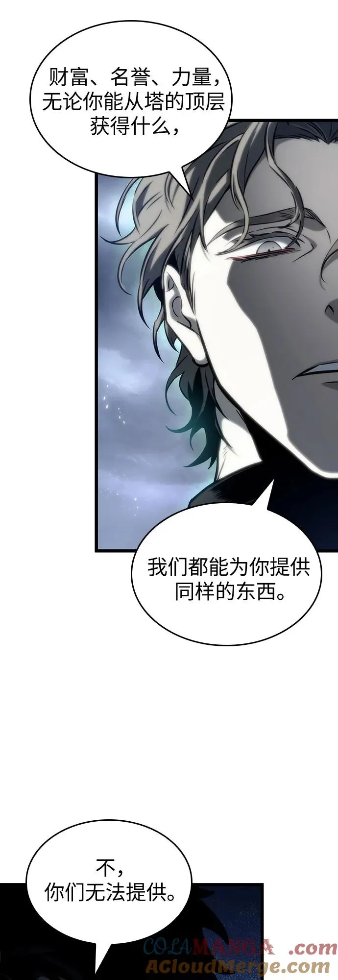 第121话 第13页
