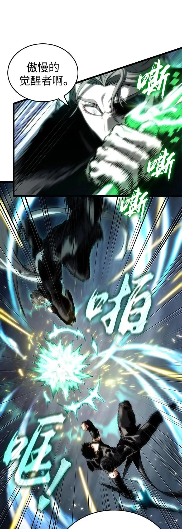第121话 第19页