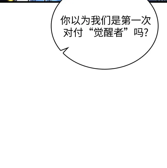 第121话 第20页