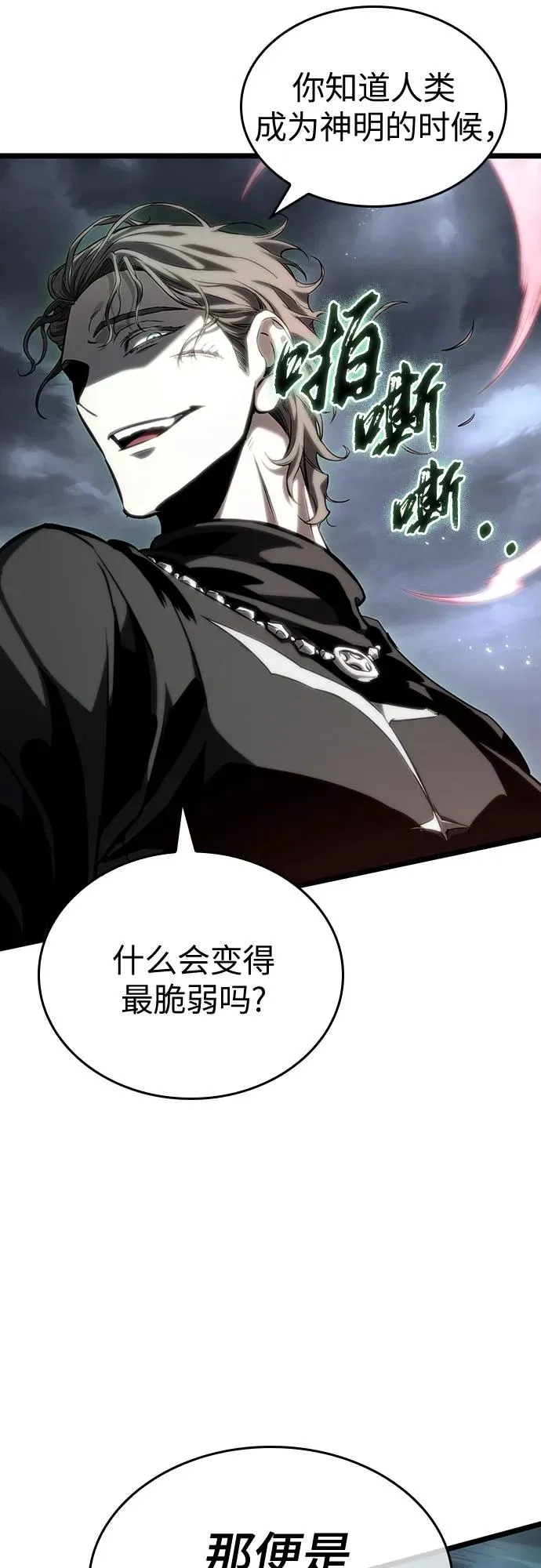 第121话 第30页