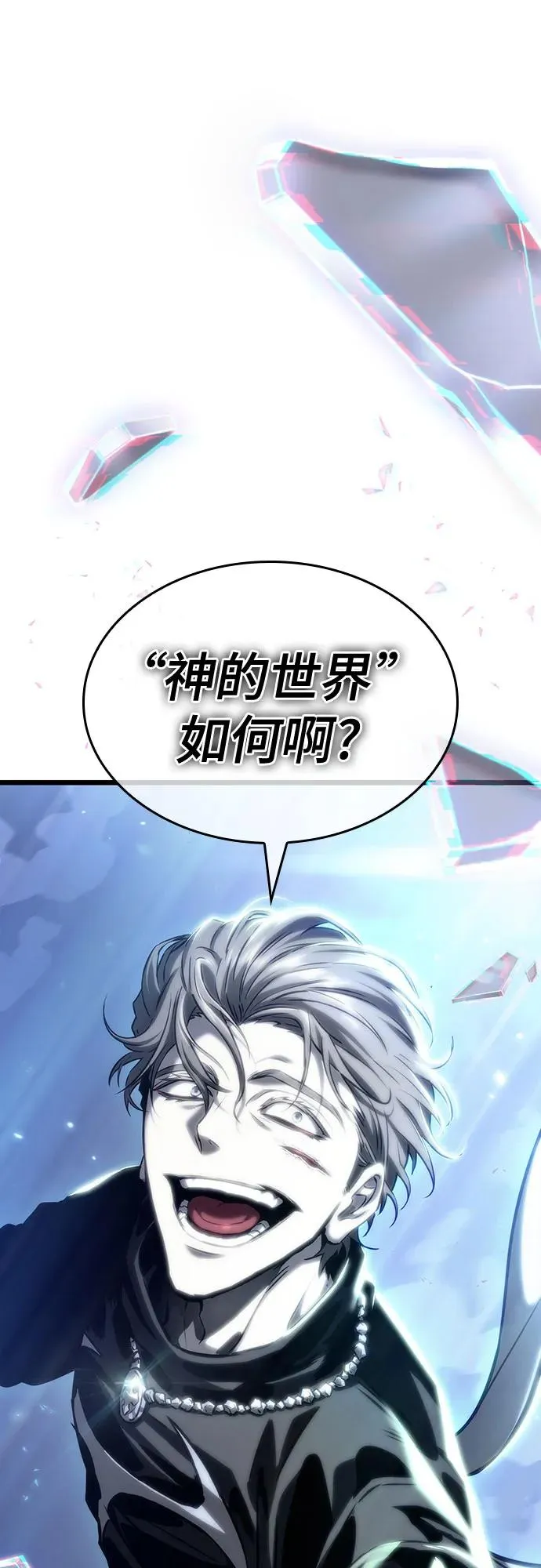 第121话 第51页