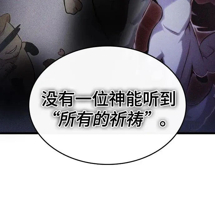 第121话 第54页