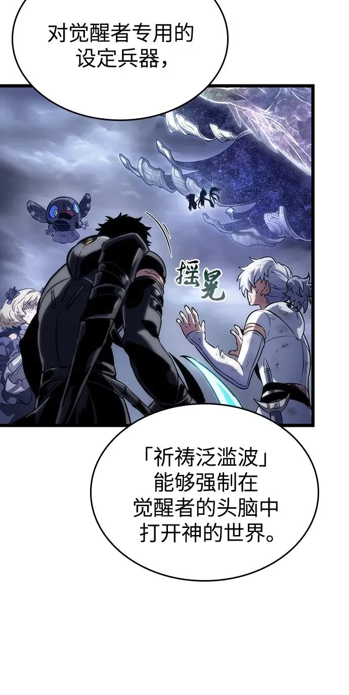 第121话 第56页