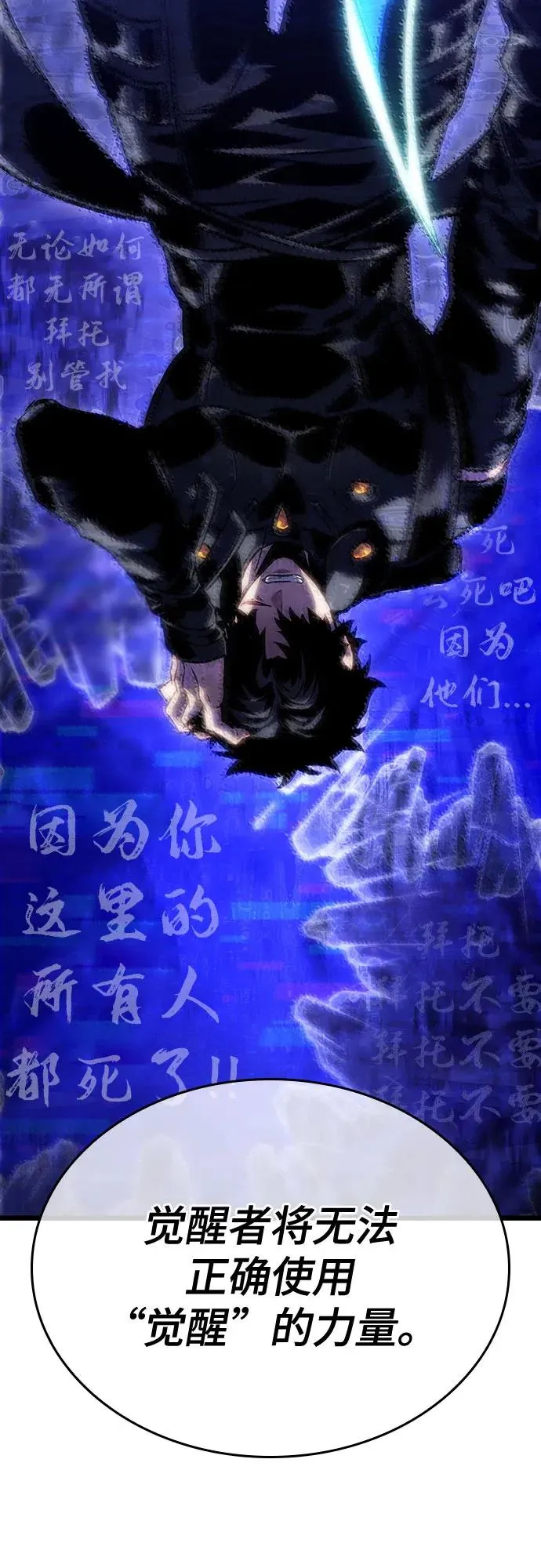 第121话 第58页