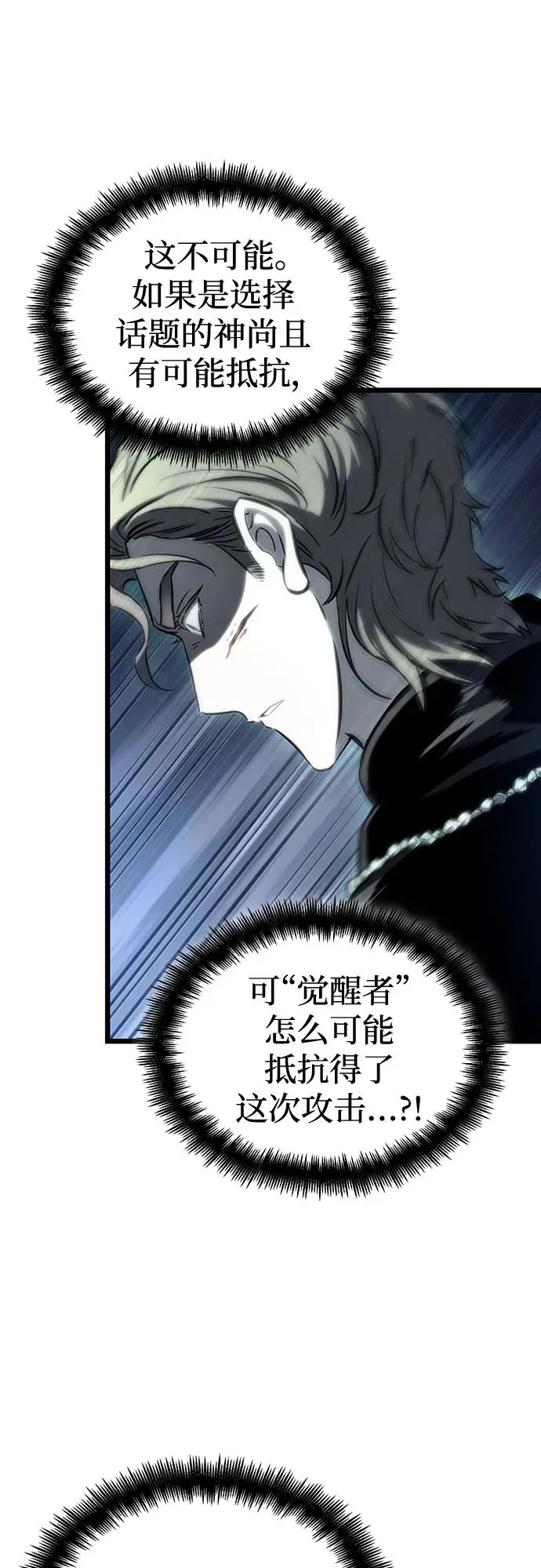 第121话 第64页