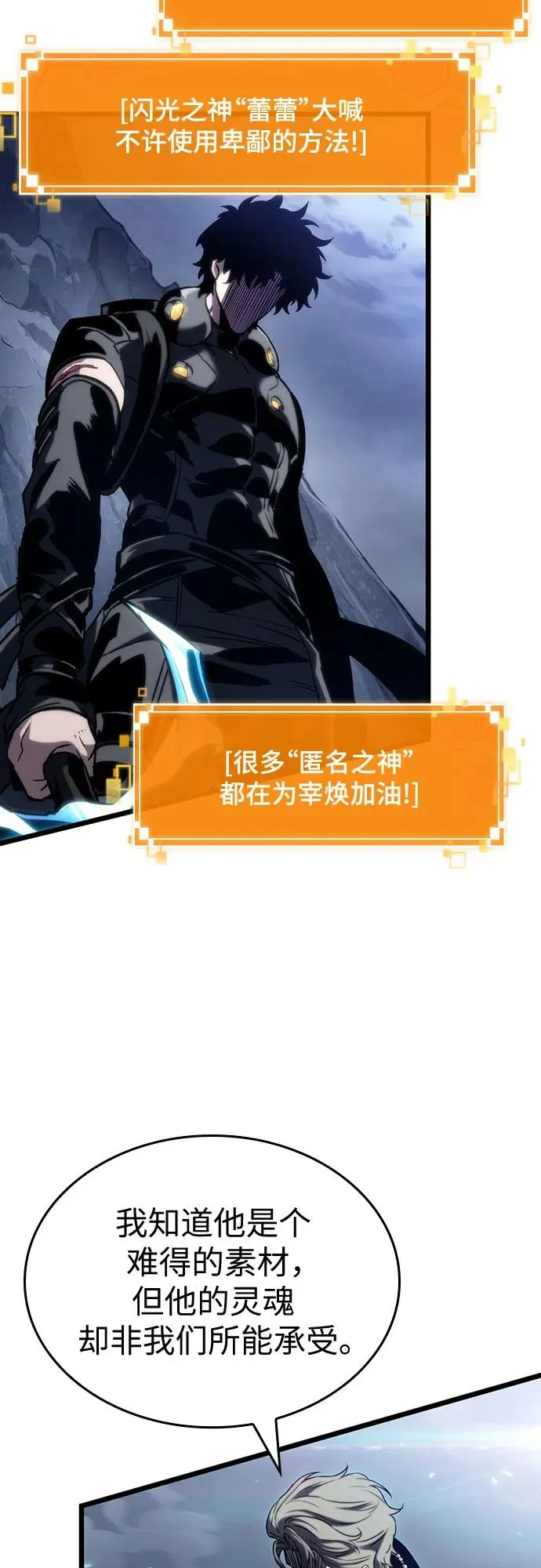 第121话 第66页