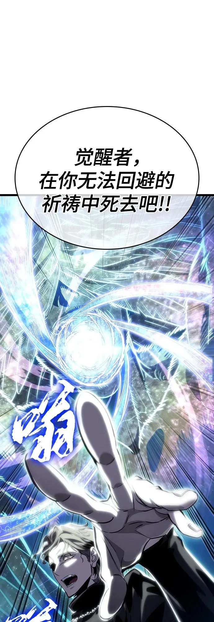 第121话 第68页