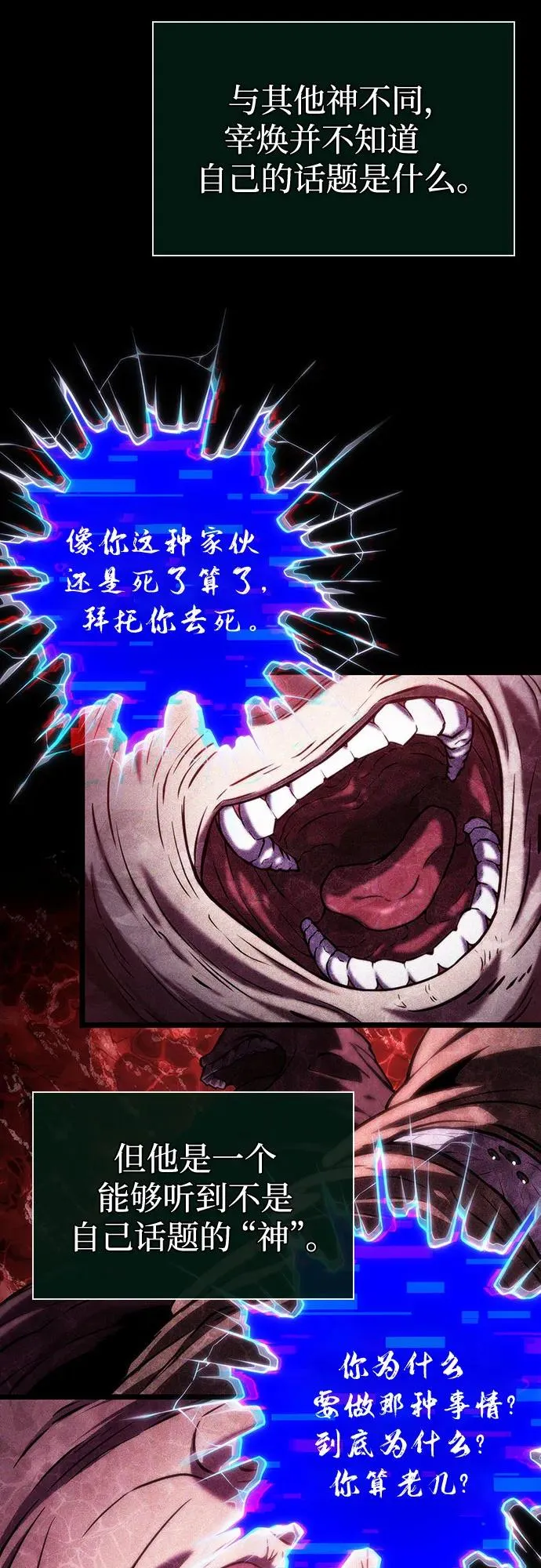 第121话 第72页