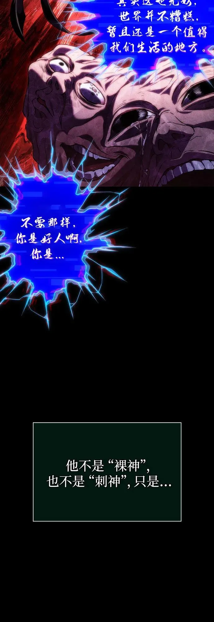 第121话 第74页