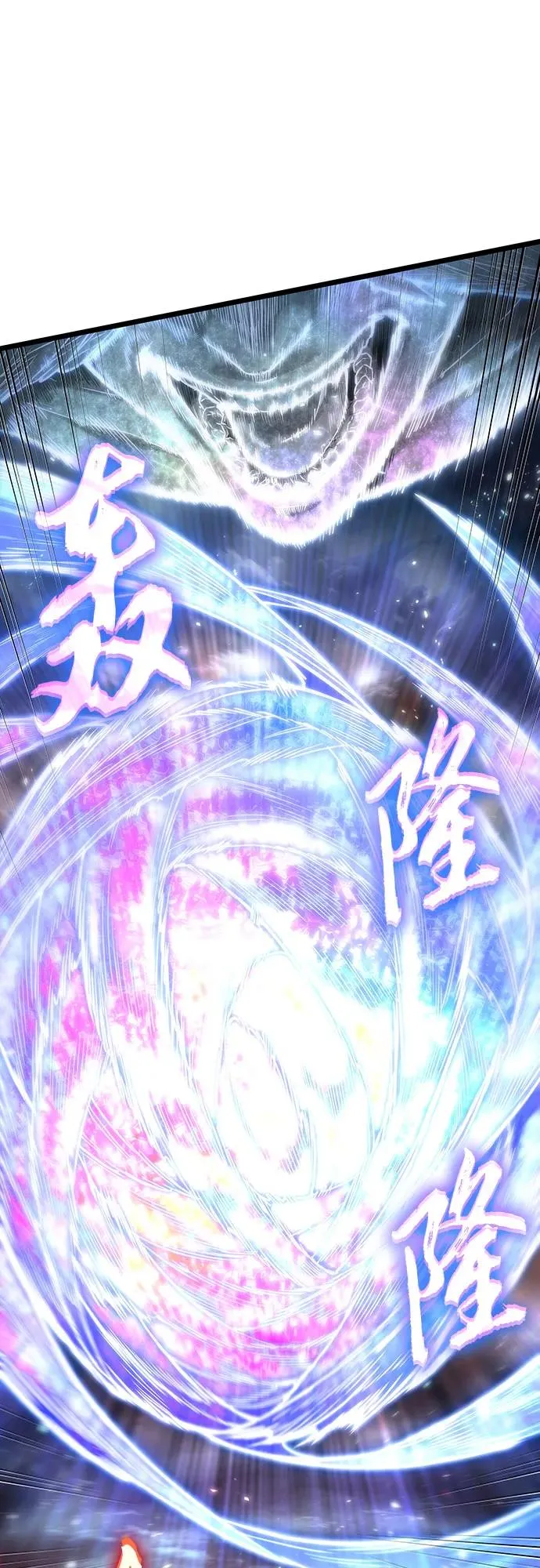 第121话 第79页