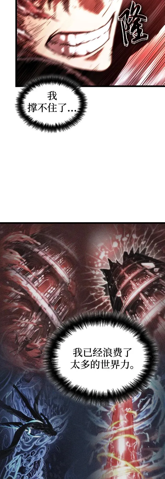 第121话 第84页