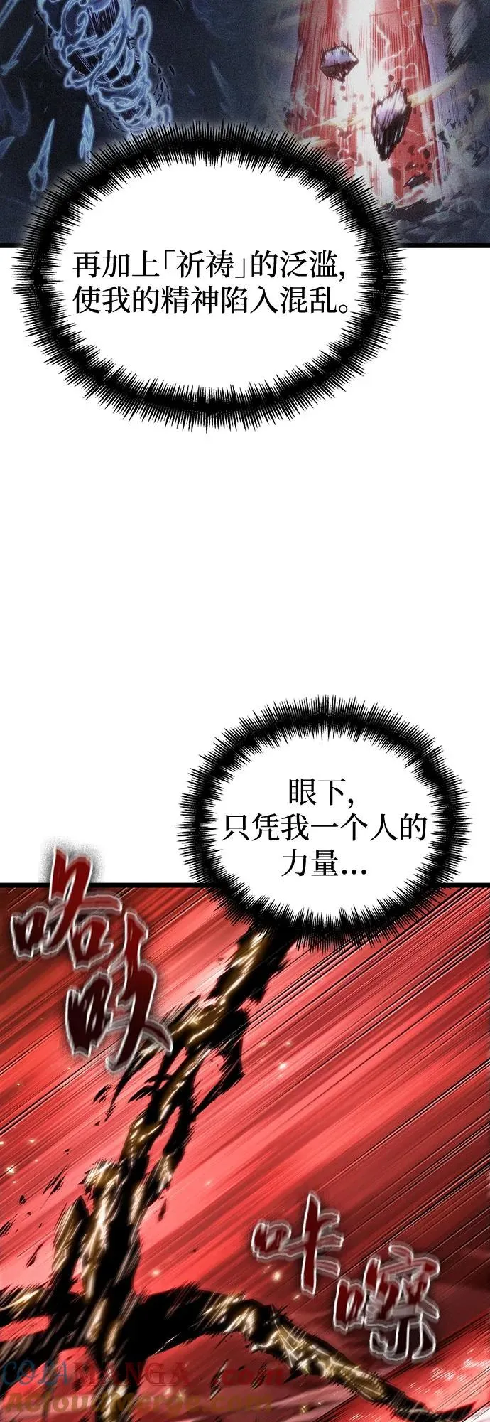 第121话 第85页