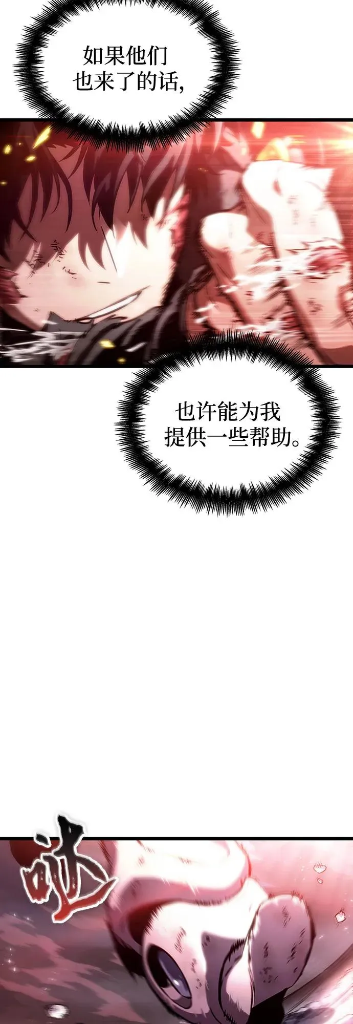 第121话 第88页