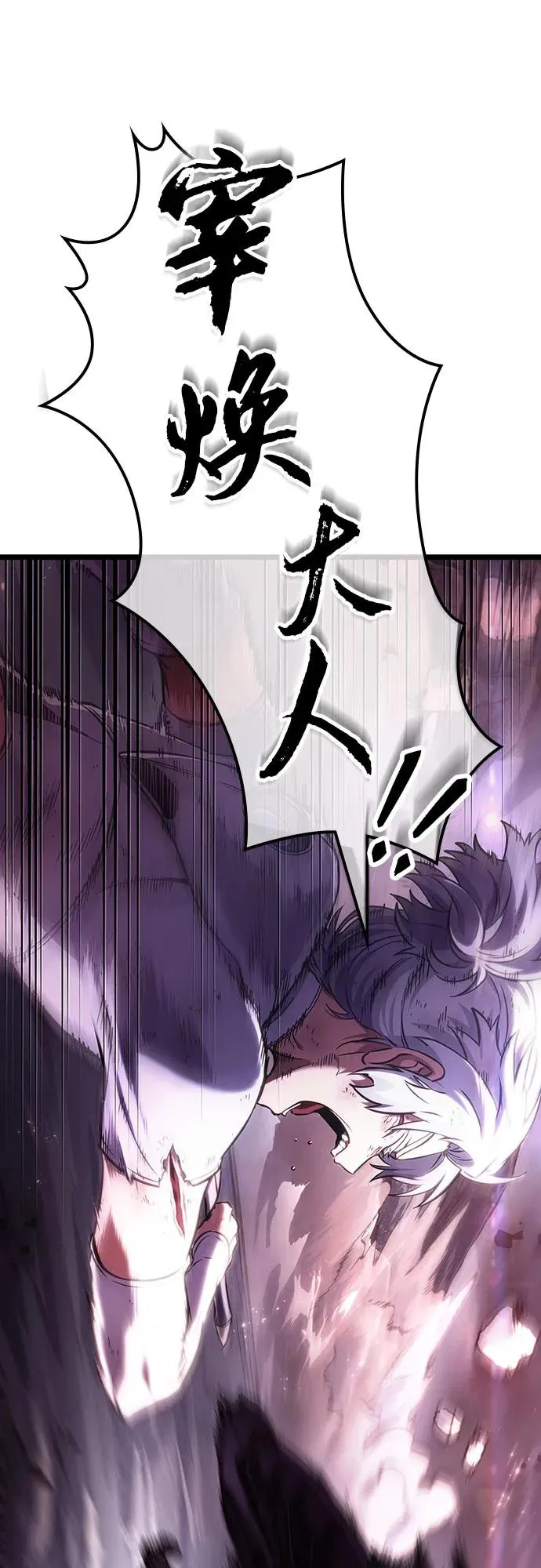 第121话 第90页