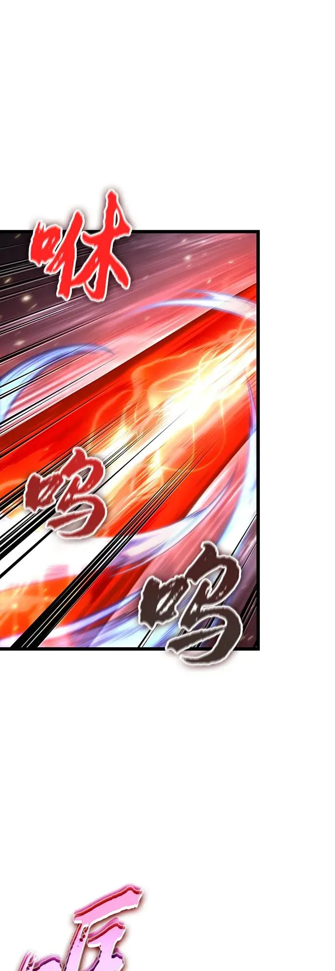 第121话 第95页