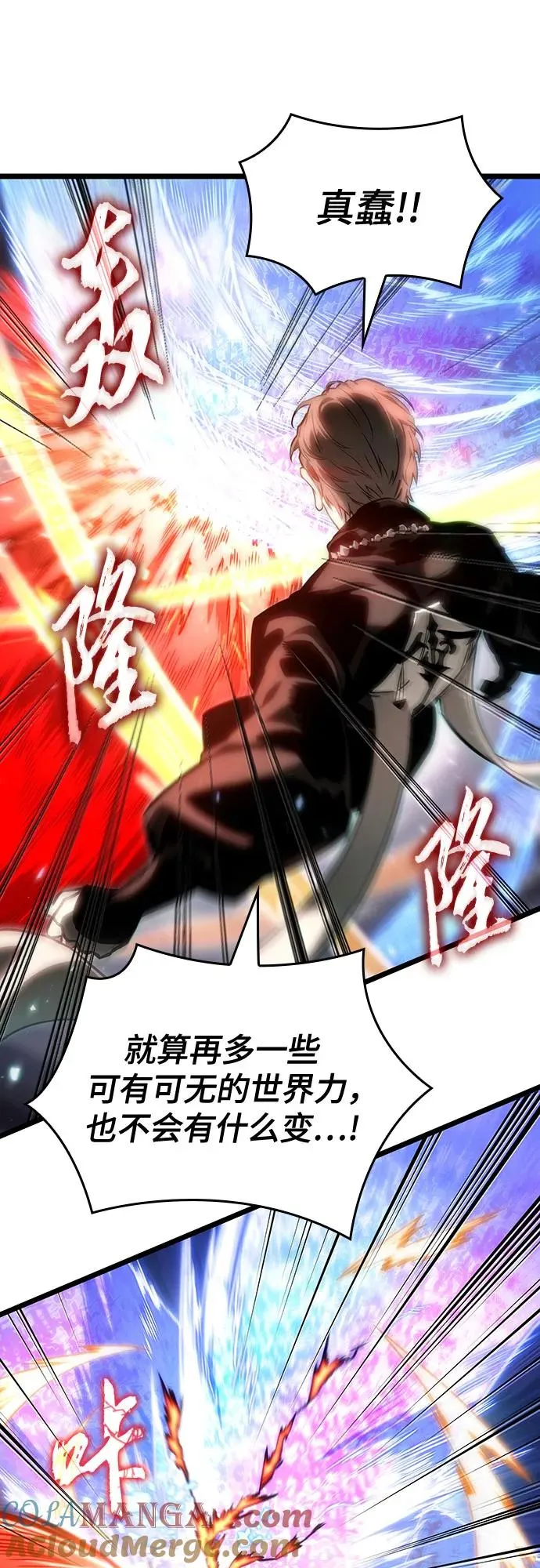 第121话 第97页