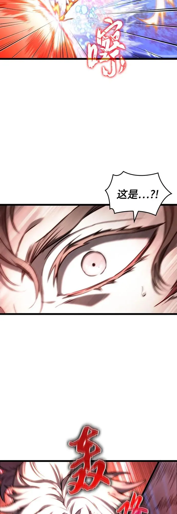 第121话 第98页